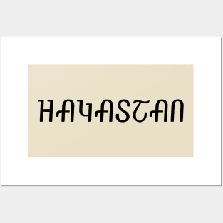 HAYASTAN Posters and Art